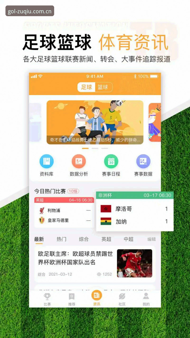 足球外围体育官网苹果版下载与网页端对比：赛事数据追踪效率哪家强？